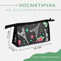 Косметичка на молнии, цвет чёрный