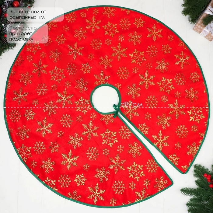 Полянка под ёлку Полянка под ёлку "Уютная сказка" снежинка голд, d-87 см, красный