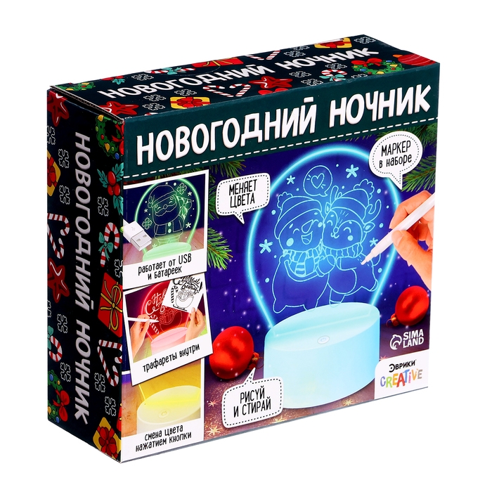 Набор для творчества «Новогодний ночник», 5 трафаретов, с маркером Набор для творчества «Новогодний ночник», 5 трафаретов, с маркером