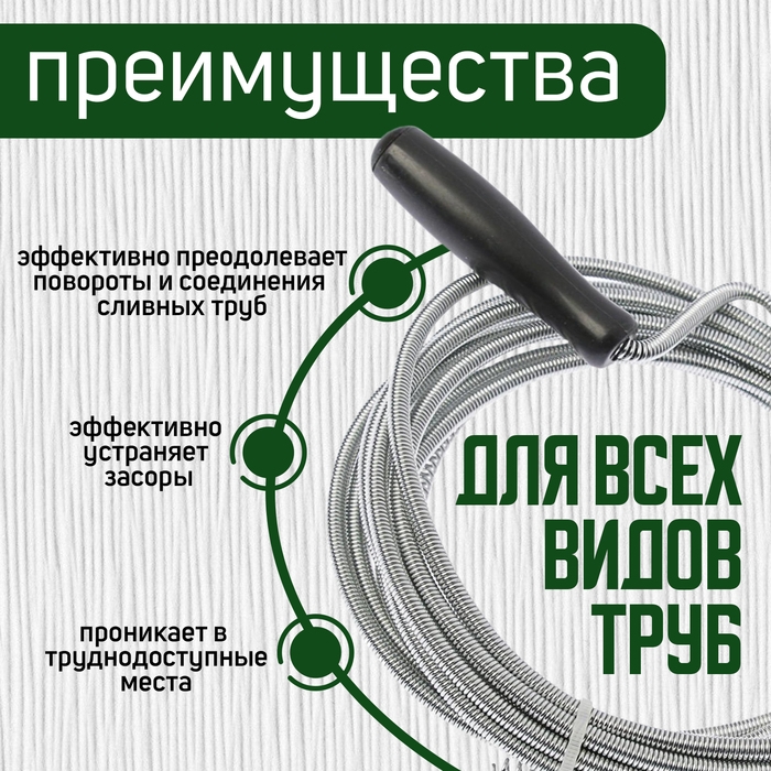 Трос сантехнический ZEIN engr, оцинкованный, с ручкой, d=5 мм, L=4 м