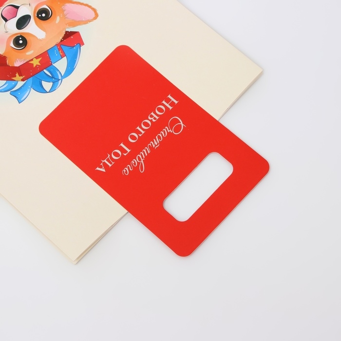 Новый год. Пакет подарочный с вырубной ручкой Новый год. Пакет подарочный с вырубной ручкой "Лучший подарок" 18 х 23 х 9 см.