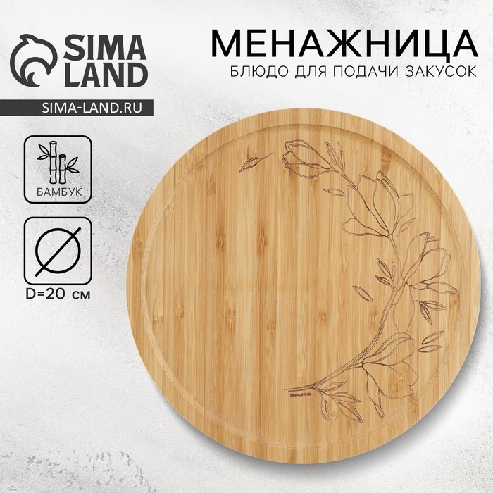 Менажница деревянная «Цветы», 25 см Менажница деревянная «Цветы», 25 см