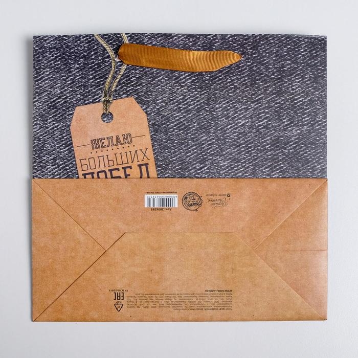 Пакет подарочный ламинированный квадратный, упаковка, «Больших побед», 22 х 22 х 11 см Пакет подарочный ламинированный квадратный, упаковка, «Больших побед», 22 х 22 х 11 см