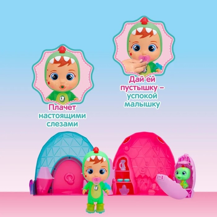 Игровой набор «Волшебные слёзки. Дом Дино», Cry Babies Игровой набор «Волшебные слёзки. Дом Дино», Cry Babies