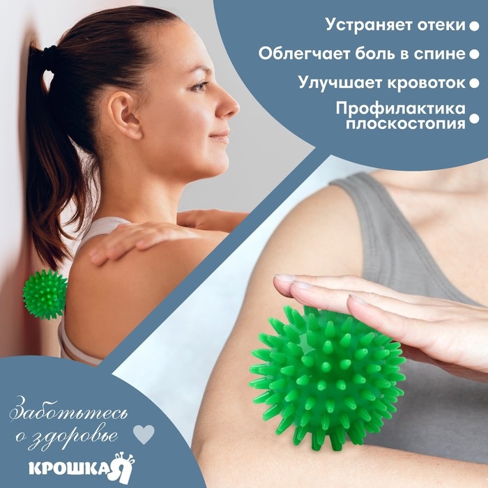 Мяч массажный ø7 см, цвет зеленый, Крошка Я Мяч массажный ø7 см, цвет зеленый, Крошка Я