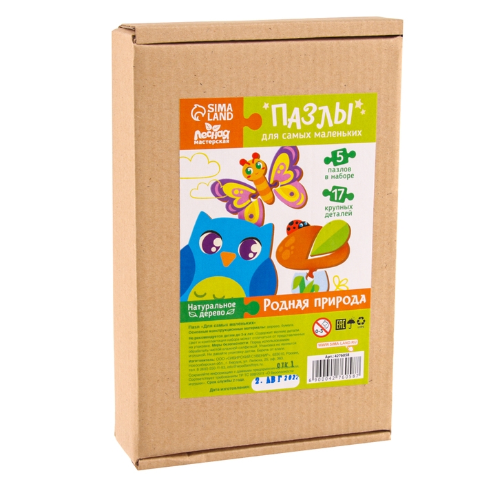 Головоломка пазл из крупных деталей «Лесные животные» Головоломка пазл из крупных деталей «Лесные животные»