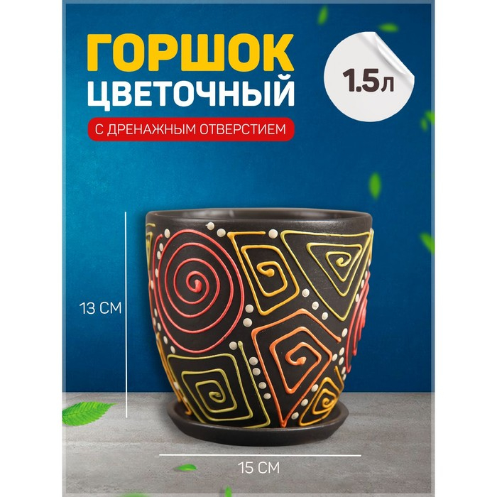 Горшок цветочный  Горшок цветочный "Радуга" № 3 Высокий овал, 1,5 л