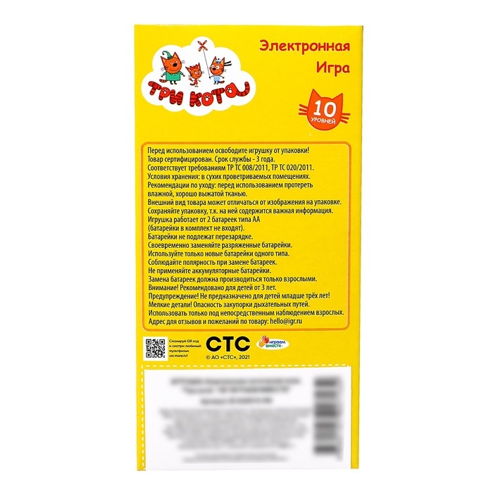 Электронная логическая игра «Три Кота» Электронная логическая игра «Три Кота»