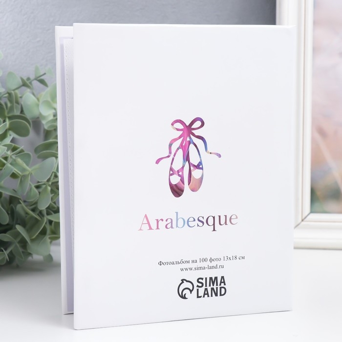 Фотоальбом на 100 фото 13х18 см  Фотоальбом на 100 фото 13х18 см "Балерина" 19,5х15,5х4 см