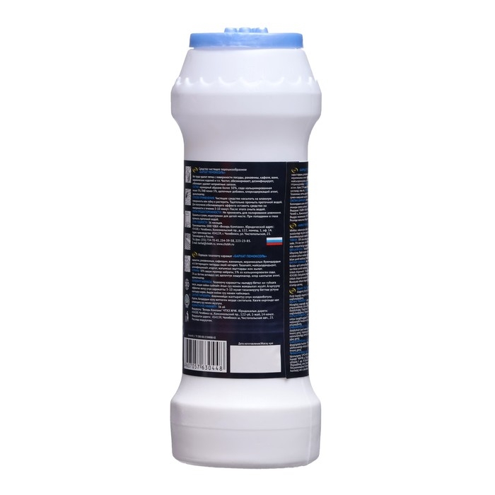 Чистящий средство Barhat Пемоксоль  Чистящий средство Barhat Пемоксоль " Отбеливающий", порошок, 500 г