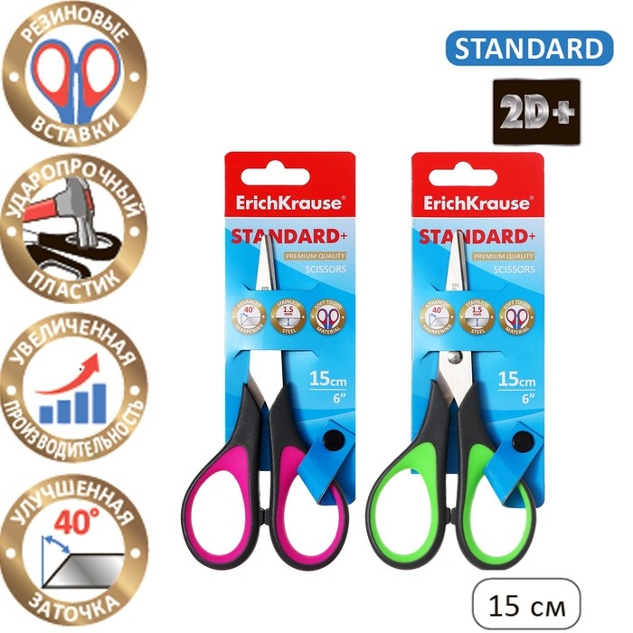Ножницы ErichKrause Standard+, 15 см, антискользящие резиновые вставки, улучшенная заточка, блистер, МИКС Ножницы ErichKrause Standard+, 15 см, антискользящие резиновые вставки, улучшенная заточка, блистер, МИКС