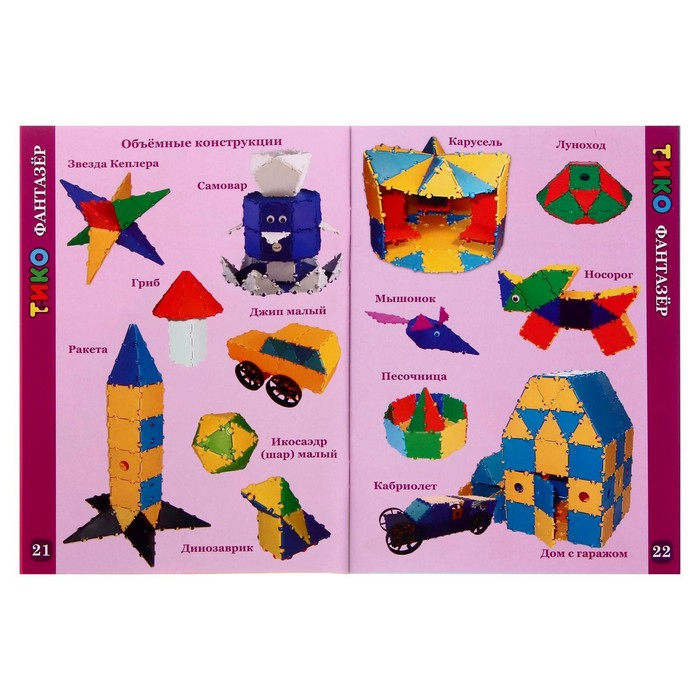 Конструктор ТИКО «Хрустальный», 415 деталей Конструктор ТИКО «Хрустальный», 415 деталей