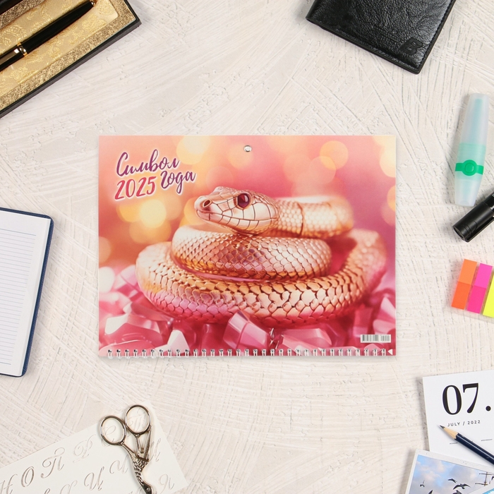 Календарь квартальный, трио Календарь квартальный, трио "Символ года - 8" 2025 год, 73 х 29 см