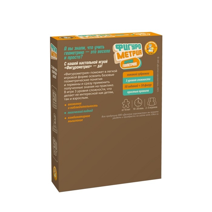 Игра настольная «Фигурометрия» Игра настольная «Фигурометрия»