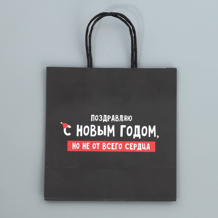 Пакет подарочный новогодний крафтовый «Не от сердца», 22 х 22 х 11 см, Новый год Пакет подарочный новогодний крафтовый «Не от сердца», 22 х 22 х 11 см, Новый год