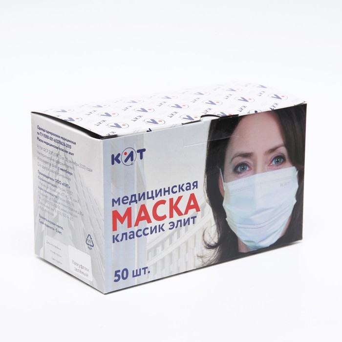 Маска медицинская Latio зеленый камуфляж, 2 фиксатора формы, 50 шт картонный блок Маска медицинская Latio зеленый камуфляж, 2 фиксатора формы, 50 шт картонный блок