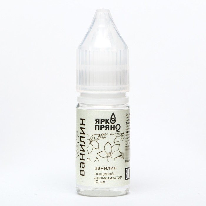 Ароматизатор пищевой Ванилин 10 мл Ароматизатор пищевой Ванилин 10 мл