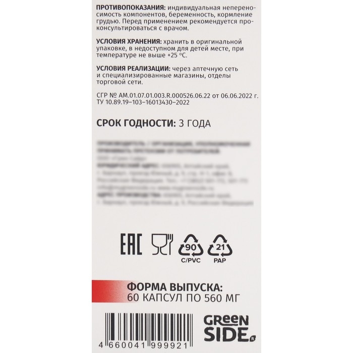 Комплекс восстанавливающий для суставов с МСМ, 60 капсул, 560 мг Комплекс восстанавливающий для суставов с МСМ, 60 капсул, 560 мг