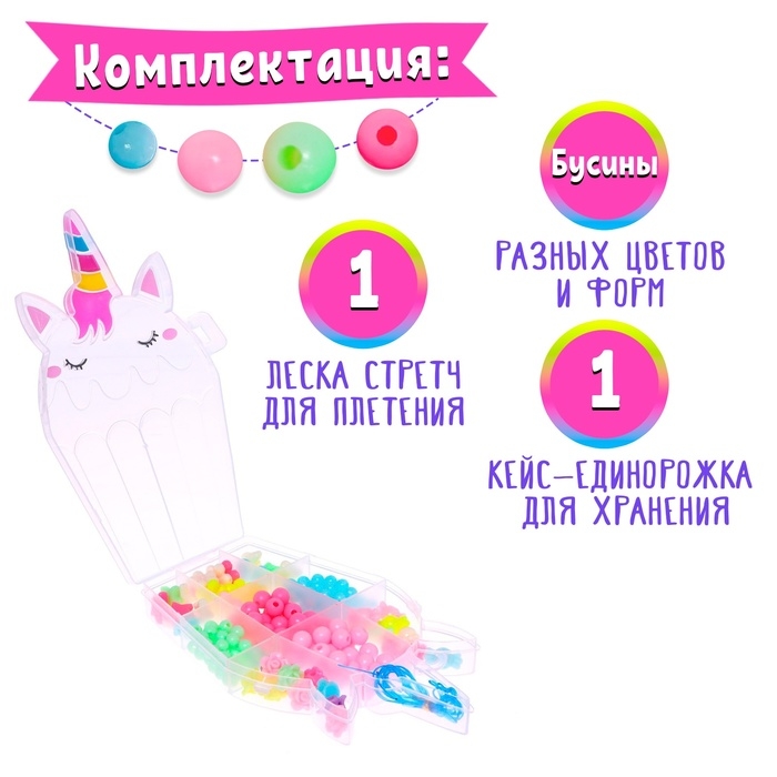 Набор для бисероплетения «Единорог» Набор для бисероплетения «Единорог»