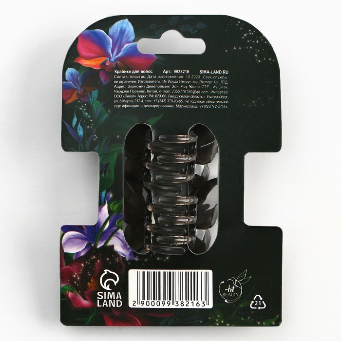 Краб для волос в форме бабочек «Dream», 2 шт., 4 х 3 х 2.5 см Краб для волос в форме бабочек «Dream», 2 шт., 4 х 3 х 2.5 см