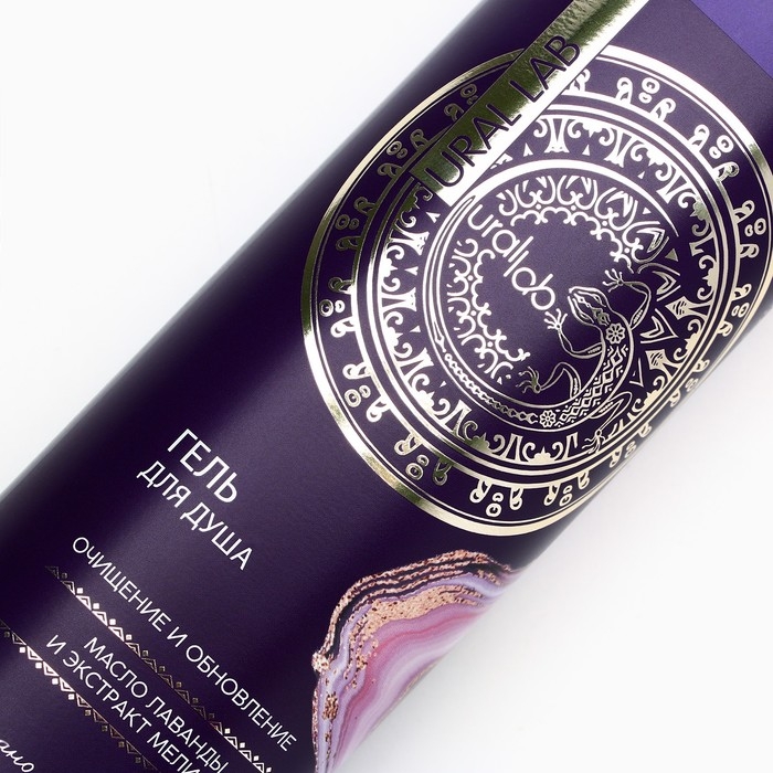 Гель для душа с маслом лаванды и экстрактом мелиссы, очищение и обновление, 410 мл, URAL LAB