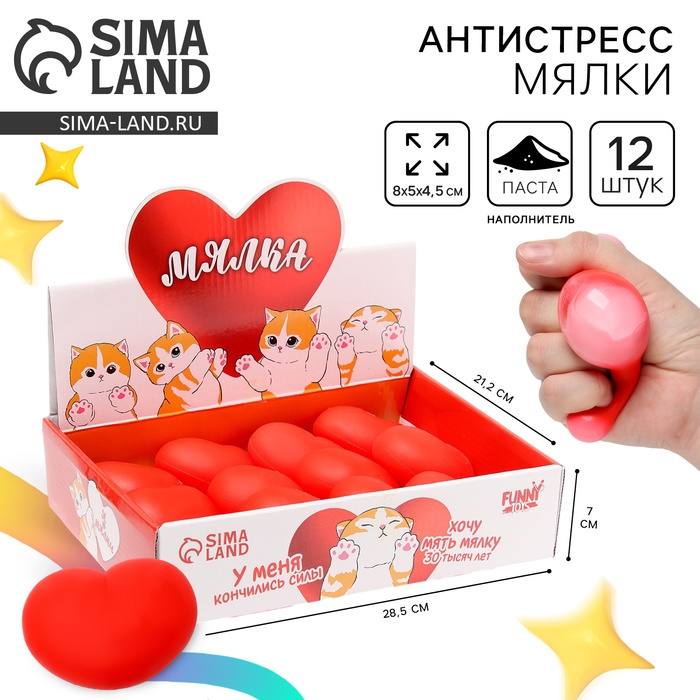 Антистресс сквиш мялка «Сердце», с пастой, в шоубоксе Антистресс сквиш мялка «Сердце», с пастой, в шоубоксе