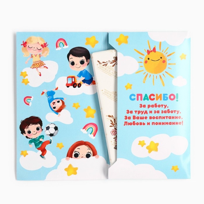 Шоколад с открыткой «Любимому воспитателю», 100 г Шоколад с открыткой «Любимому воспитателю», 100 г