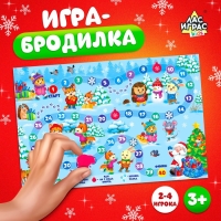 Настольная игра «В поисках Деда Мороза»