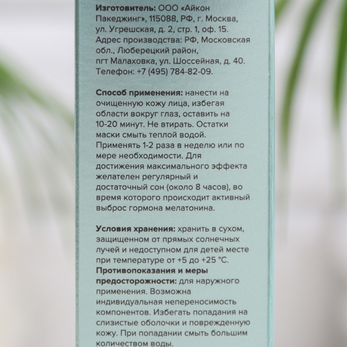 Маска для глубокого очищения жирной чувствительной кожи 818 beauty formula estiqe, 100 мл Маска для глубокого очищения жирной чувствительной кожи 818 beauty formula estiqe, 100 мл