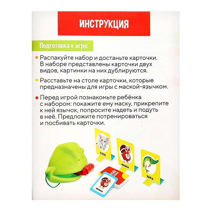 Развивающий логопедический набор «Ловкий лягушонок» Развивающий логопедический набор «Ловкий лягушонок»