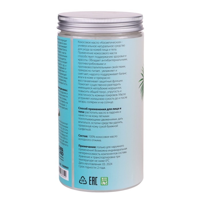 Масло кокосовое «Secret Beauty», косметическое, 1 л Масло кокосовое «Secret Beauty», косметическое, 1 л