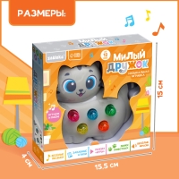 Музыкальная игрушка «Милый дружок: Кошечка», серая