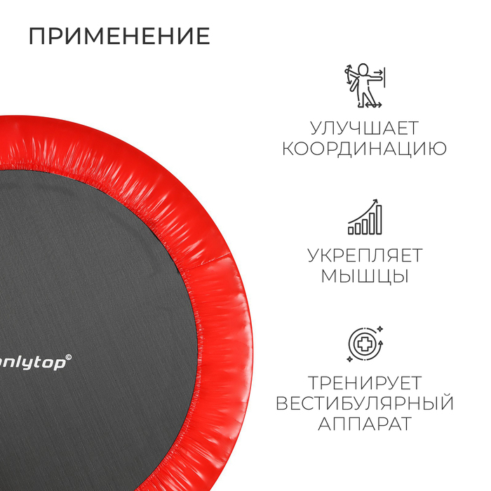 Батут детский ONLYTOP, d=122 см, цвета МИКС Батут детский ONLYTOP, d=122 см, цвета МИКС