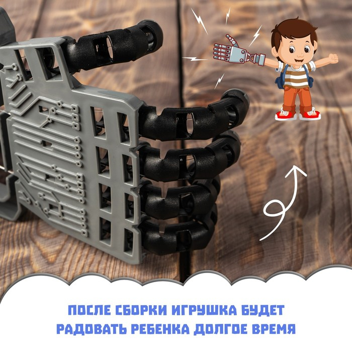 Конструктор «Рука робота» Конструктор «Рука робота»