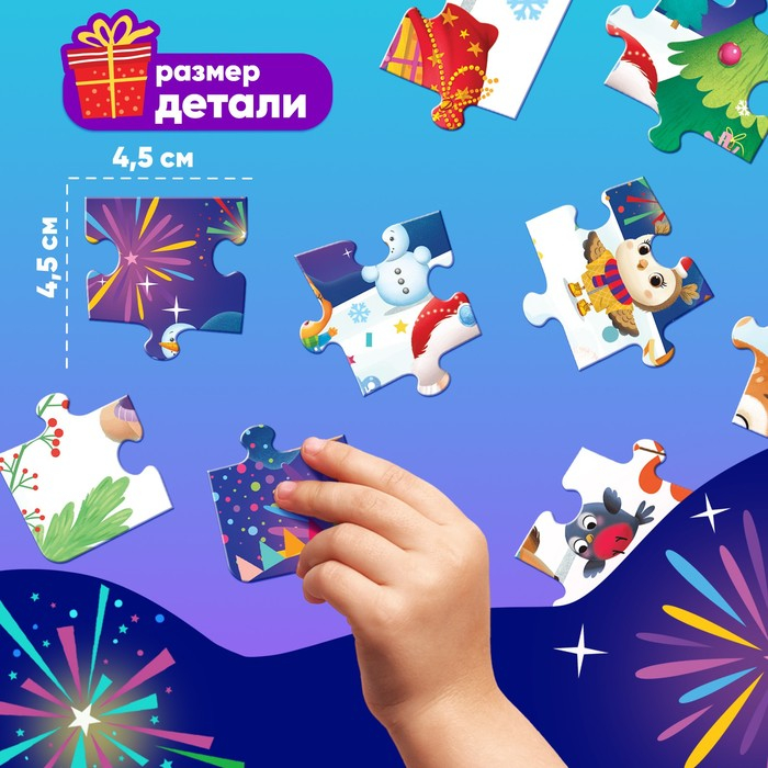 Светящийся пазл «С Новым годом!», 35 деталей Светящийся пазл «С Новым годом!», 35 деталей