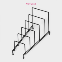 Подставка для крышек на 5 предметов Доляна, 28,5×12,5×16,5 см, цвет чёрный