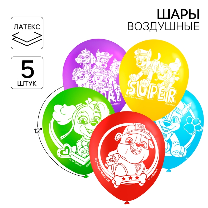 Шар воздушный Шар воздушный "Супер", 12 дюйм, латексный, 5 штук, Щенячий патруль