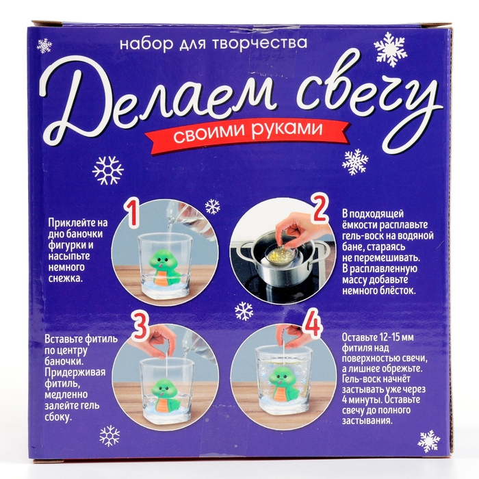 Делаем свечу своими руками «Змея», набор для творчества, цвет зелёный