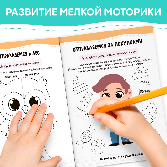 Книга «Нейропрописи. Симметрия и асимметрия», 24 стр., от 5 лет Книга «Нейропрописи. Симметрия и асимметрия», 24 стр., от 5 лет