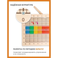 Доска Бильгоу «Эконом»