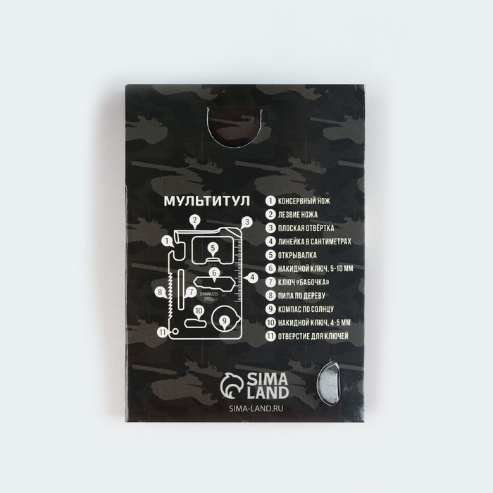 Нож мультитул «Защитнику», 4,5 х 6,7 см Нож мультитул «Защитнику», 4,5 х 6,7 см