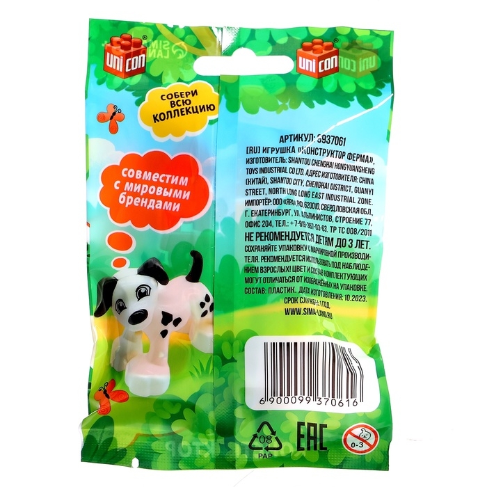 Фигурка для конструктора «Моя ферма», МИКС Фигурка для конструктора «Моя ферма», МИКС