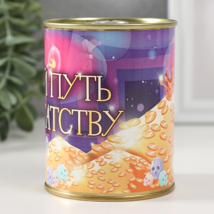Копилка-банка Копилка-банка "Твой путь к богатству"