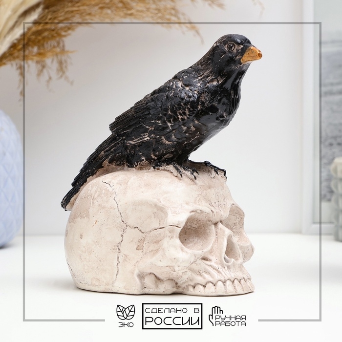 Фигура Фигура "Ворон на черепе" 16х10см, черная