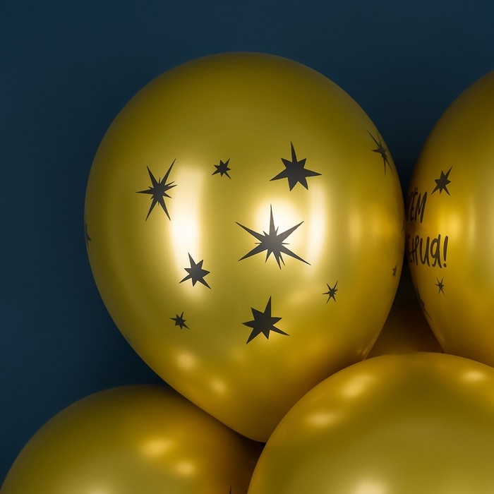 Шар латексный 12 Шар латексный 12" «С Днём Рождения! Звёзды», золото, 4 ст., хром, набор 25 шт., МИКС