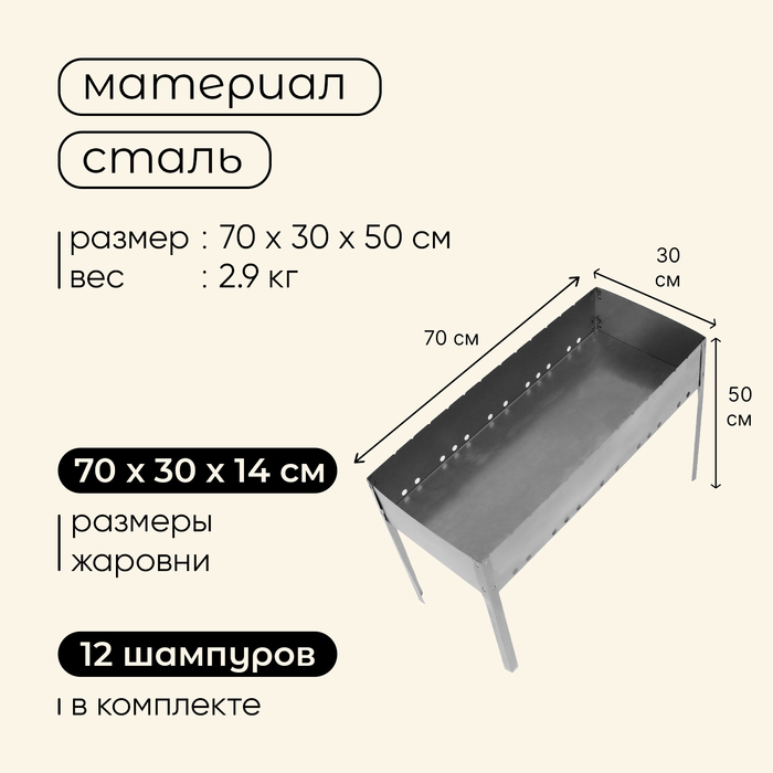 Мангал Maclay «Профи», 12 шампуров, 70х30х50 см Мангал Maclay «Профи», 12 шампуров, 70х30х50 см