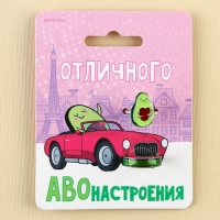 Кольцо настроение «Авонастроение», набор 2 шт
