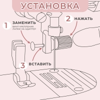 Адаптер для быстрой замены лапок, 0,9 × 3,3 см