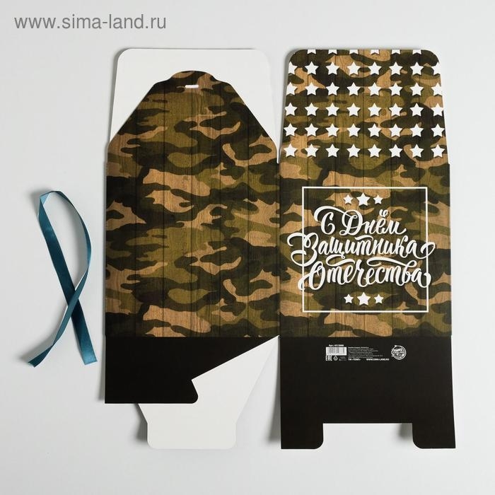 Коробка подарочная складная, упаковка, «С 23 Февраля», 18 х 18 х 18 см