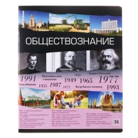 Комплект предметных тетрадей 36 листов, 12 штук, ErichKrause Timeline, мелованный картон, блок офсет 100% белизна, инфо-блок